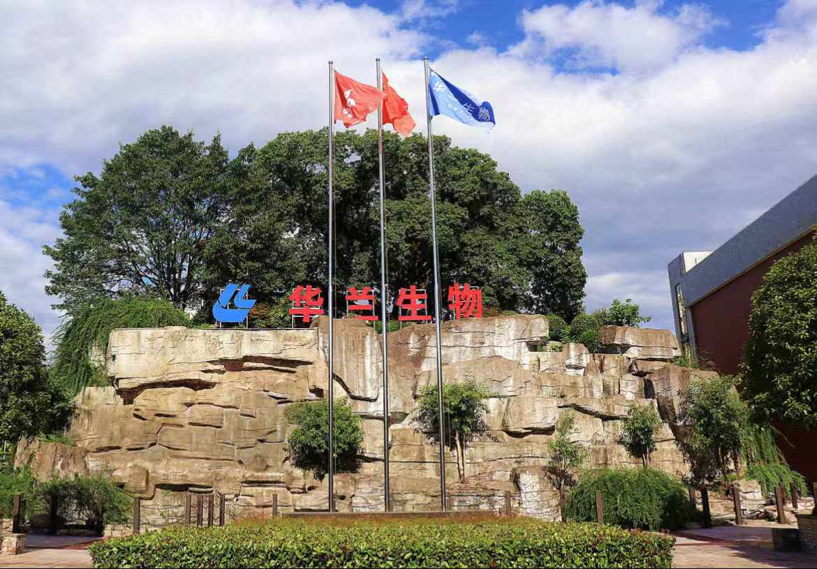 尊龙凯时人生就是搏生物工程重庆有限公司